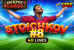 Игровой автомат Stoichkov #8