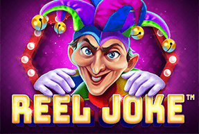 Игровой автомат Reel Joke™