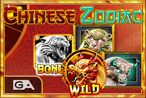 Игровой автомат CHINESE ZODIAC
