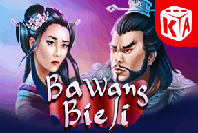 Игровой автомат Ba Wang Bie Ji