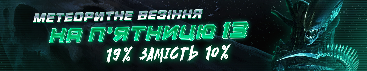 Метеоритне везіння